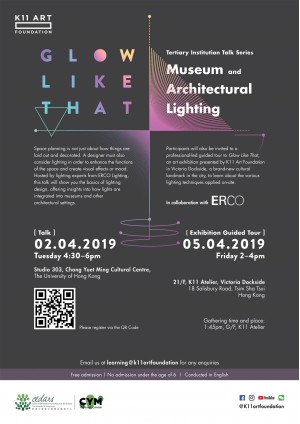 CYMCC x K11 Art Foundation x ERCO Lighting: Museum and Architectural Lighting